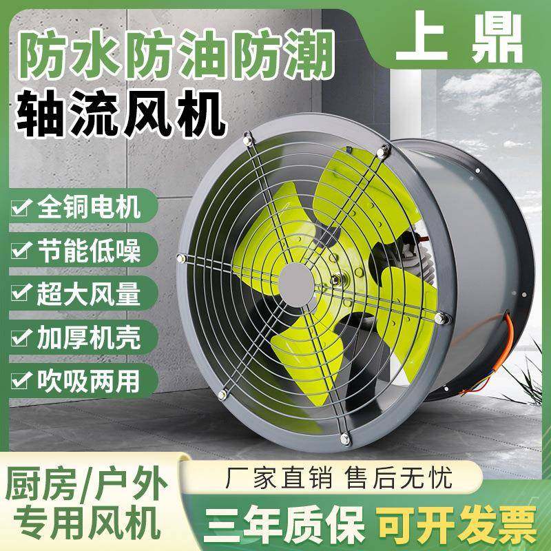 防防潮防油水管道式轴流风机耐高8温厨房专用通风机2WXT20V3排0V