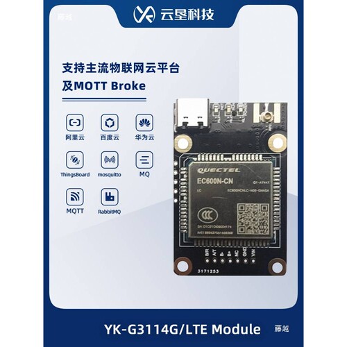 TTL 485 Modbus转4G DTU 边缘采集JSON上报MQTT物联网网关核心板