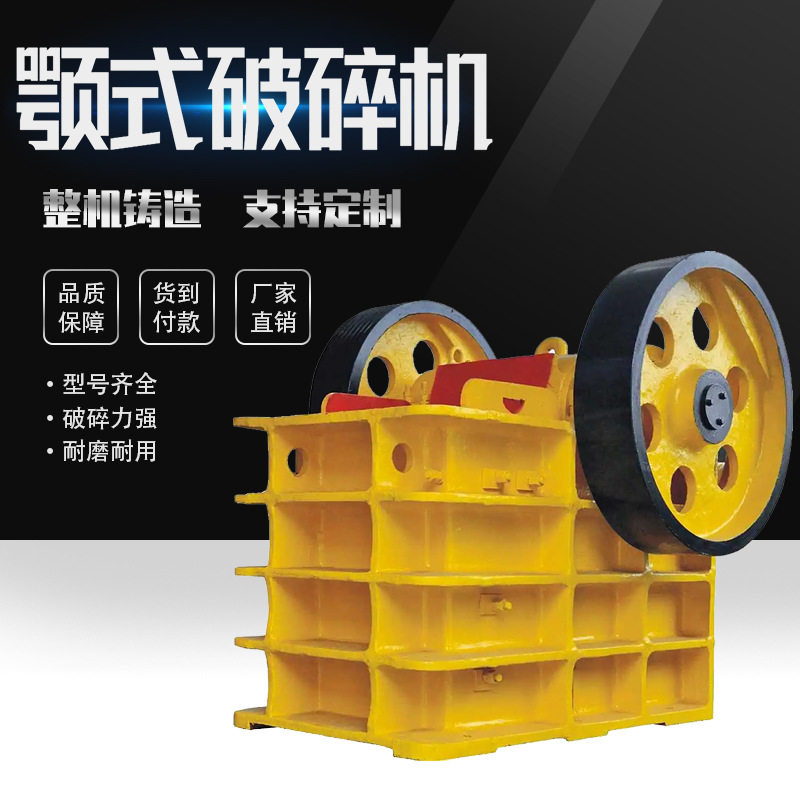 颚式破碎机大型石头粉碎机小型破石机工业建筑垃圾移动碎石机鄂式
