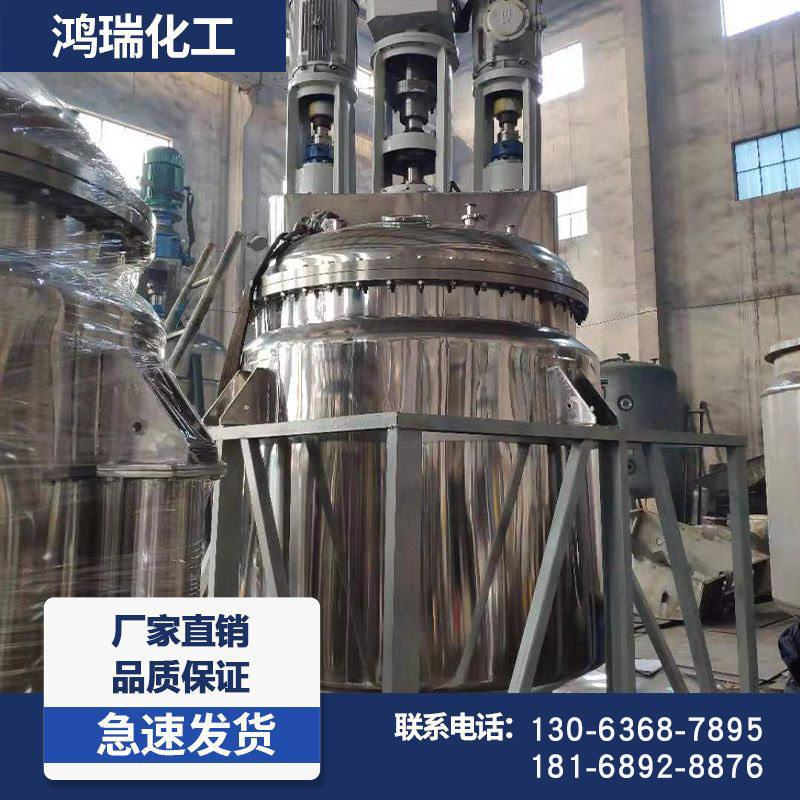 不锈钢反应釜储罐搅拌罐多功能反应粉料罐拉缸现货刮板蒸发器