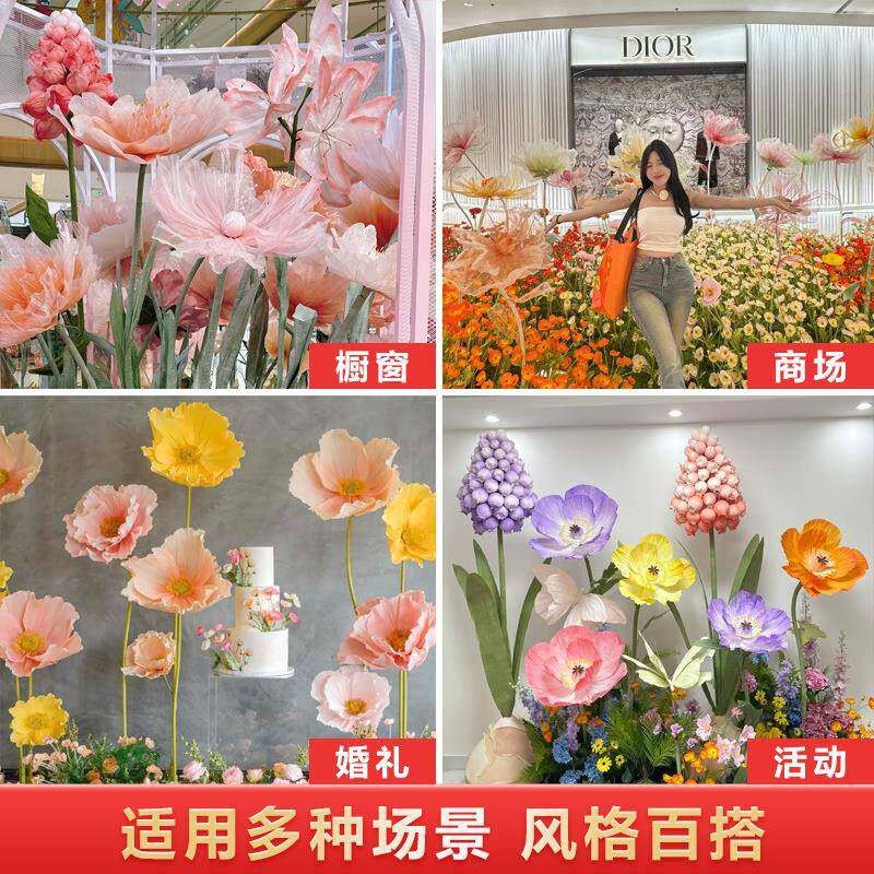 新款混色道装巨型虞美人纸花婚礼路引道具混色虞美商场艺美陈纸艺