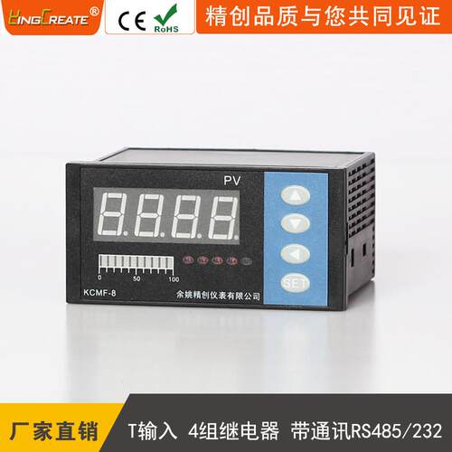 余姚精创仪表KCMF-8TR897S仪光柱显示T型热电偶4输入4路继电带器