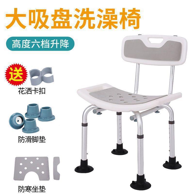 老人洗澡凳防滑瘫卫无品牌/生间洗澡椅中合风老人铝金偏子浴室孕