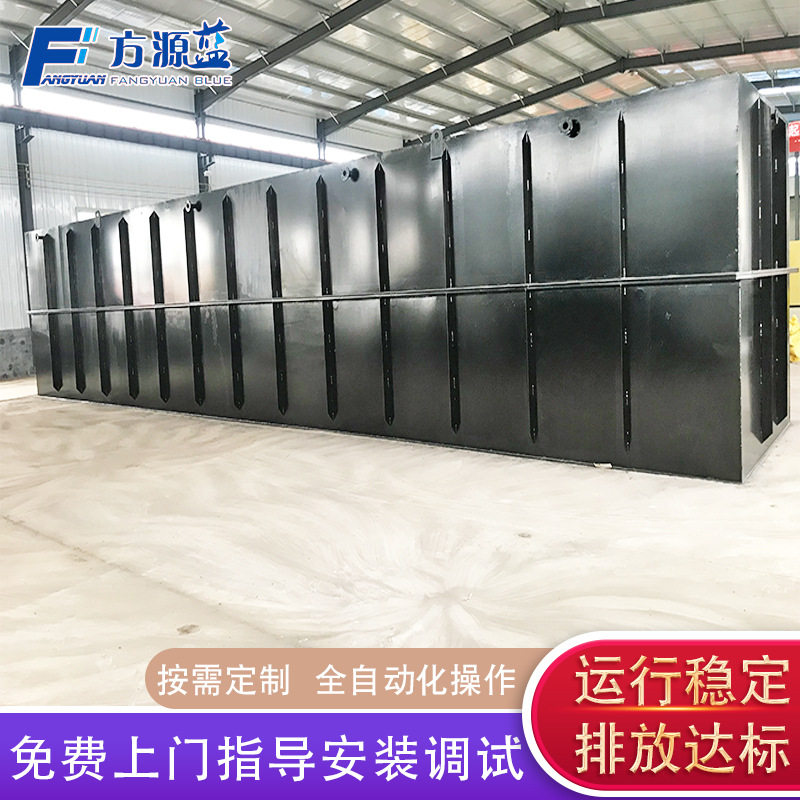 地埋一体化造纸废水处理设备