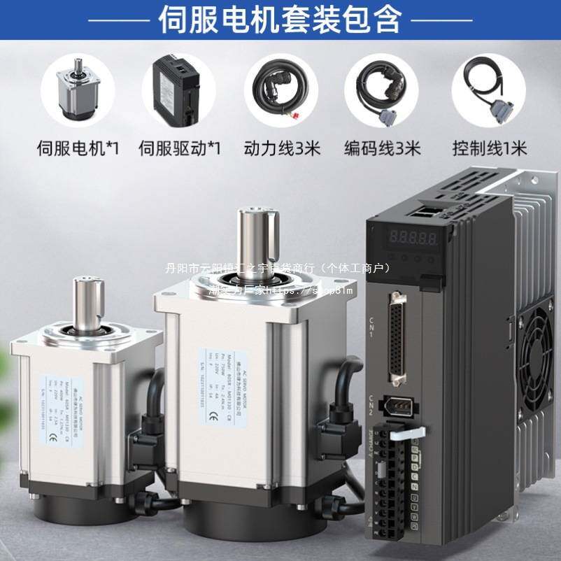 套装w600w10交流1马达1400驱动器w伺服电机永磁同步3075080垒德株