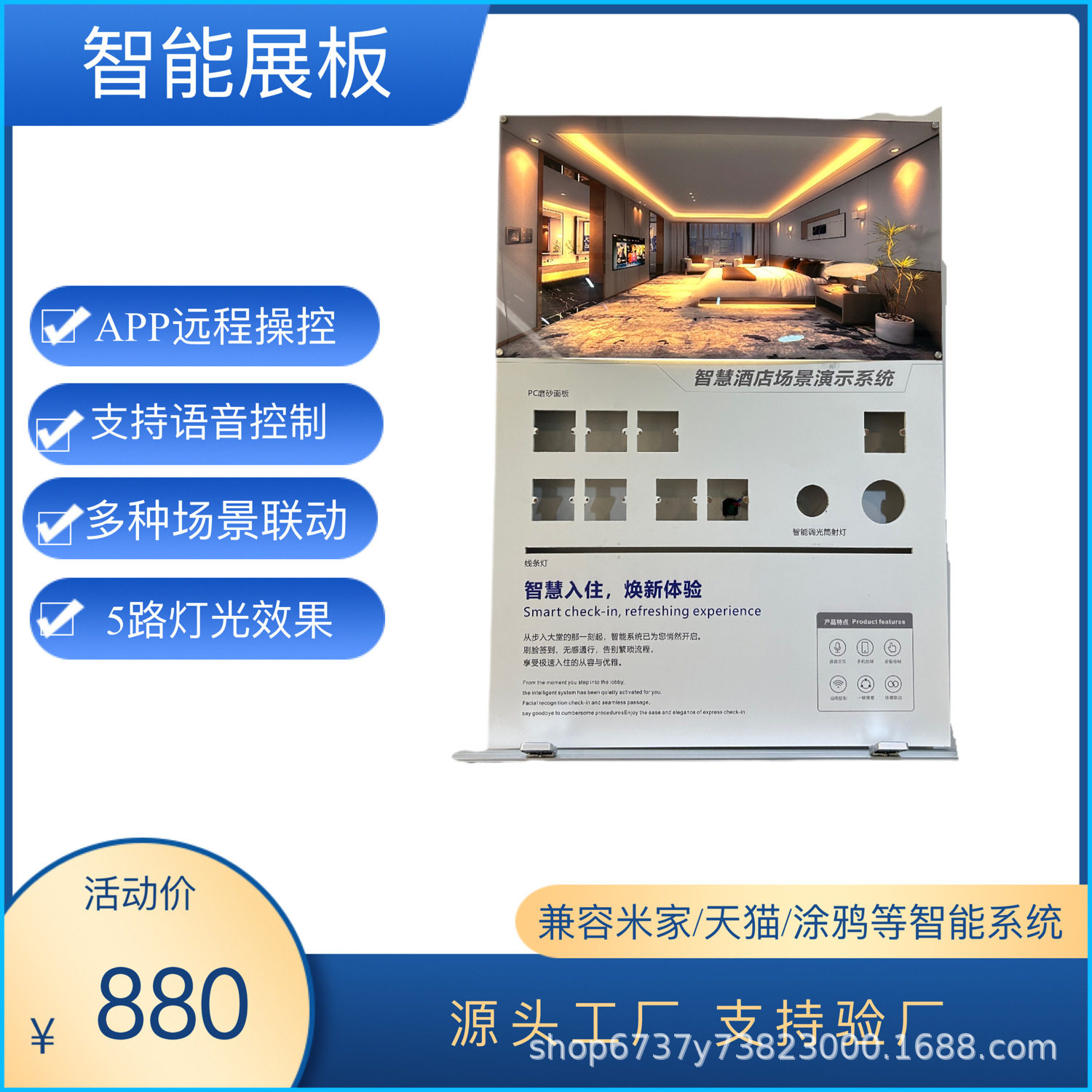 LED灯具开关挂板尺寸造型定制