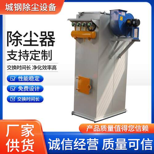 业除尘设备器车间箱大型布袋除工XTU尘气式脉冲生产厂家无尘降尘