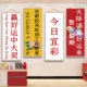新中式 励志装 饰画彩票店挂画发财好运主题现代简约墙饰画