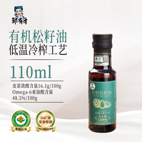 东北有机纯松子油正品官方旗舰店
