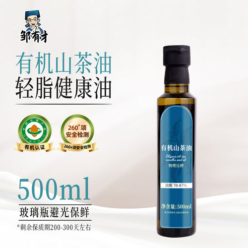 有机纯山茶油一级低温冷榨