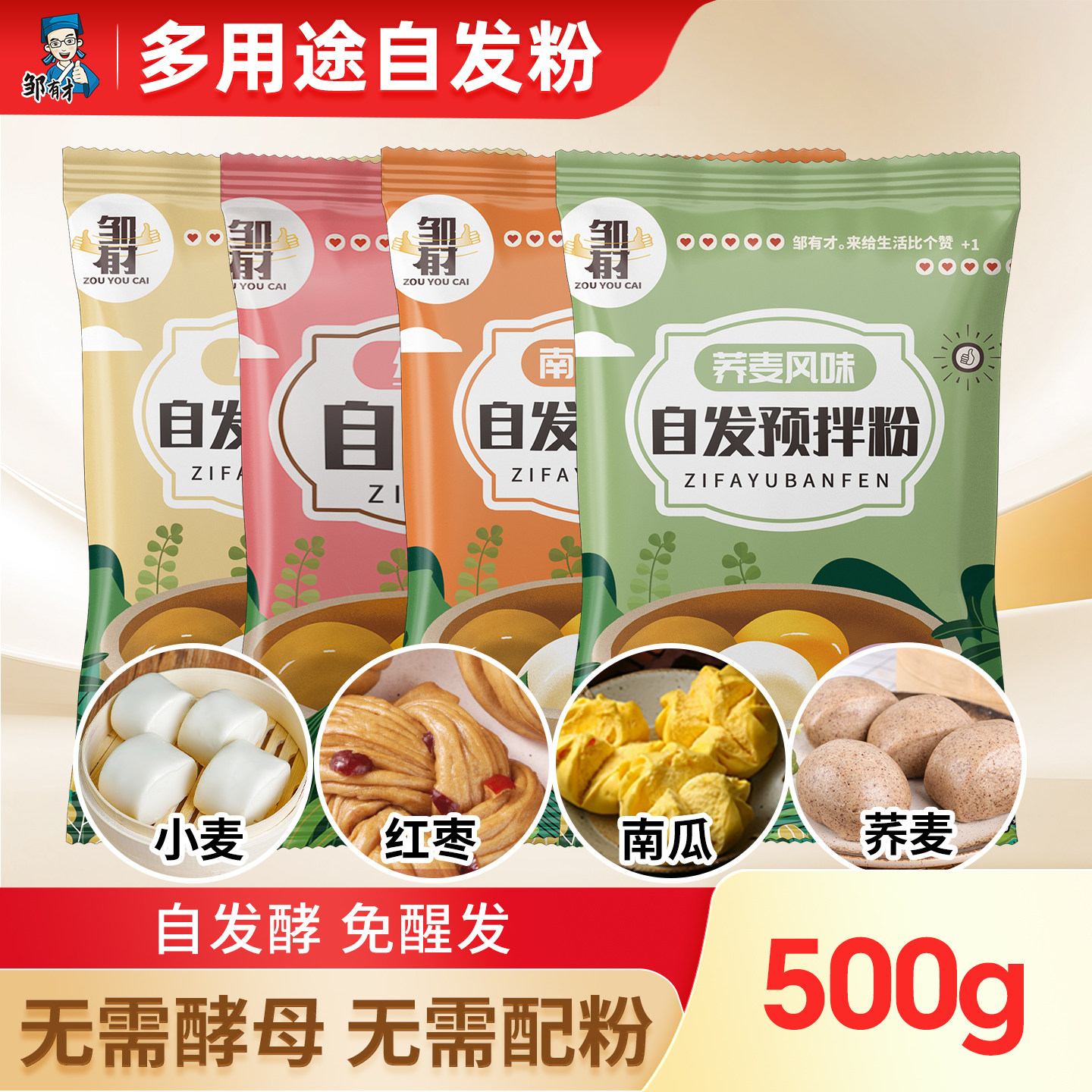 馒头自发粉玉米小麦南瓜荞麦面粉家用包子荞麦低筋杂粮烘焙高中筋,粮油调味/速食/干货/烘焙,面粉/食用粉,淘宝优惠券,粉丝福利购,淘宝优惠卷