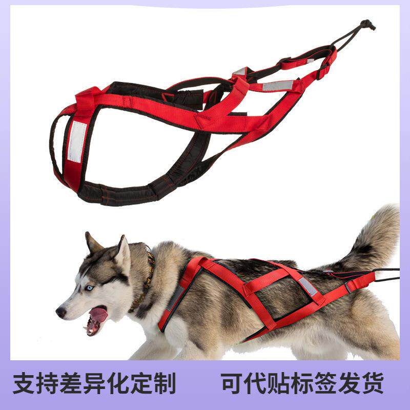跑步遛狗绳胸背带大型犬背心式阿拉斯加雪橇犬牵引绳狗拉车狗拖车
