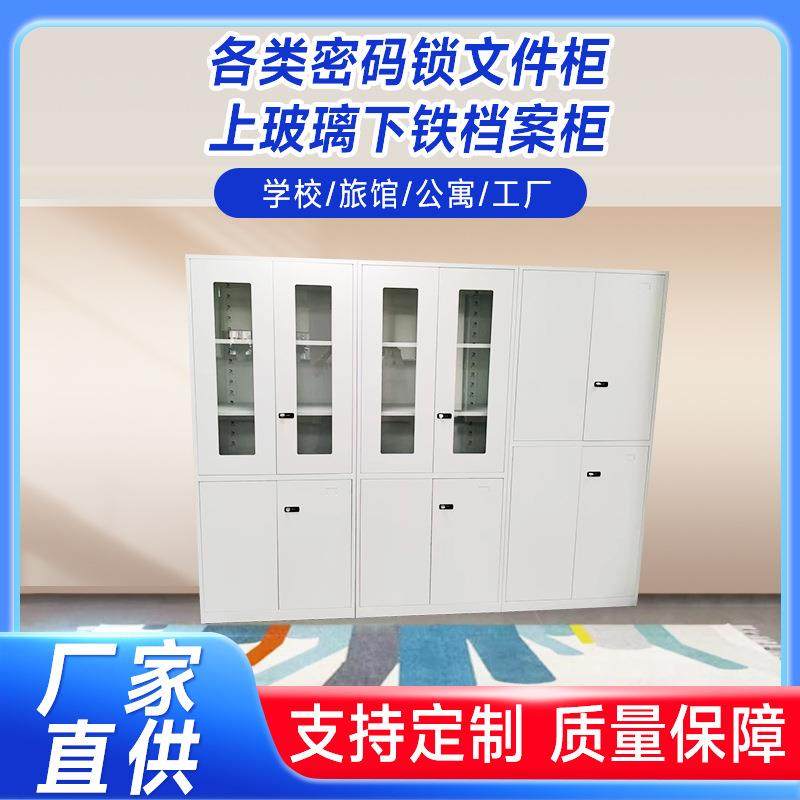 各类密码锁文件柜上玻璃下铁档案柜钢制办公资料档案柜带锁铁皮柜,鲜花速递/花卉仿真/绿植园艺,割草机/草坪机,淘宝优惠券,粉丝福利购,淘宝优惠卷