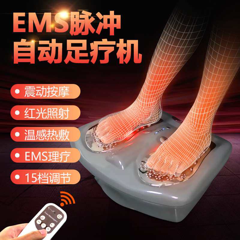 足疗机电动足疗按摩器家用全自动脚底按摩仪足部ems脉冲电疗