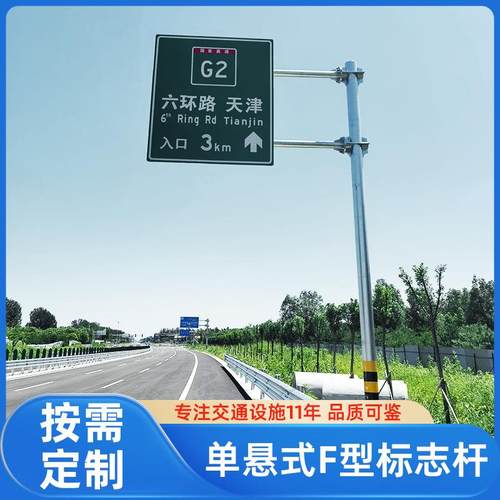 高输给了单悬式F型指示牌杆定 做标志杆交通标志牌标志杆立杆防护