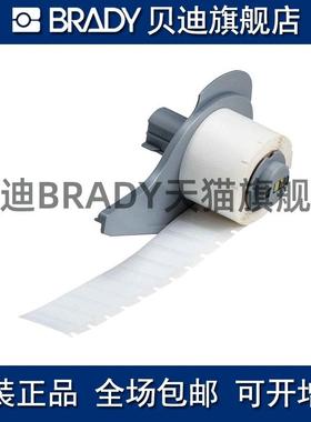 Brady贝迪483 M71-16/17/19/20/23/29/30/31/37打印机耗材BMP71