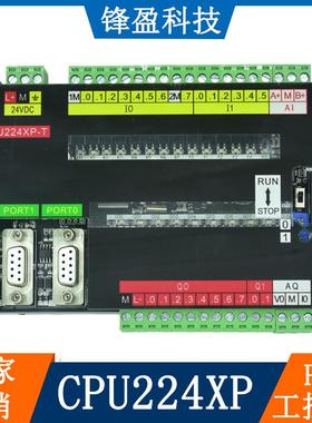 国产plc工控板CPU224XP兼容S7-200cn可编程控制器带模拟量简易式