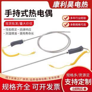 热电偶高温炉探头测温棒 104M热电偶大手柄手持式 供应WRNK 187