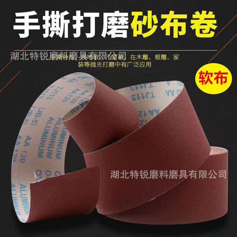 JB-5TJ113软砂布卷木工家具沙带卷金属车床抛光沙皮砂带机