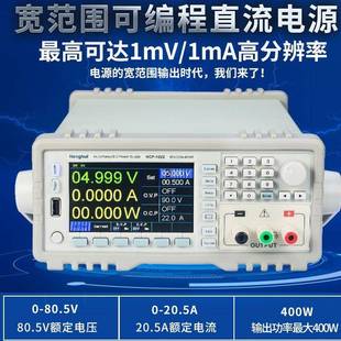HENGHUI恒惠可编程程控直流稳压电源HCP 80V20A高压宽范围 1022