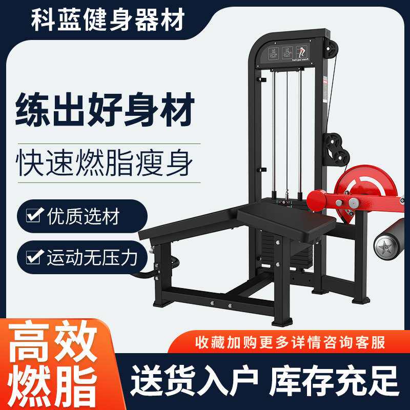 健身房练臀腿器械大腿内外侧训练器材家用商用塑形臀腿训练器械
