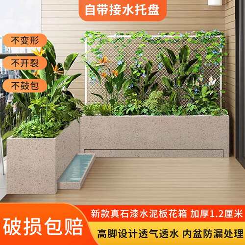 特大号水泥板阳台花箱带接水盘楼顶露台种植箱庭院花箱长方形花盆