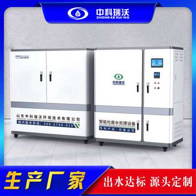200L300L400L环境工程实验室污水处理设备实验室废水处理一体机