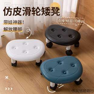 带轮滑轮小凳子万向轮儿童仿皮卧室凳家用客厅矮凳塑料板现代简约