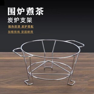 围炉煮茶打边炉架子烧烤炉架子高脚炭炉架双耳隔热防烫家用支架