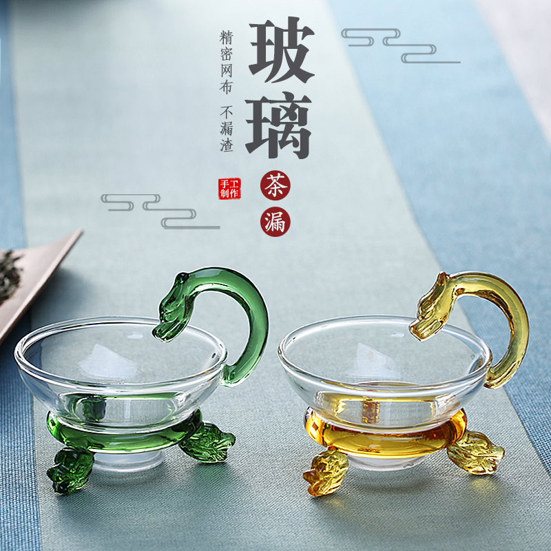 梵师玻璃茶漏茶滤创意茶道配件家用托架公道杯功夫茶具装