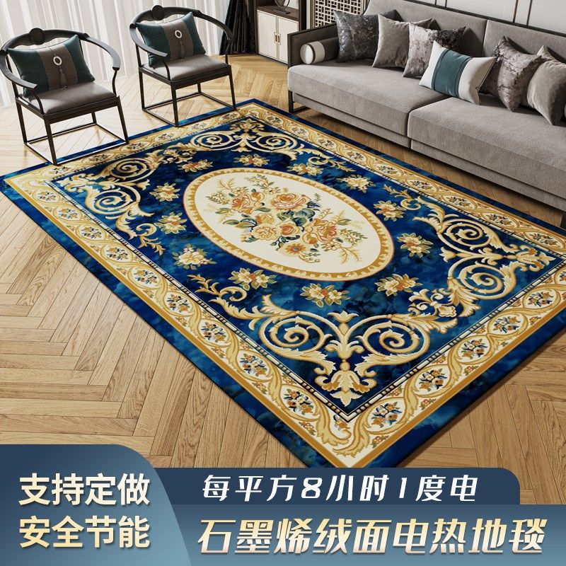 石墨烯地暖垫碳晶电热地毯客厅地热家用发热地毯智能加热双人取暖