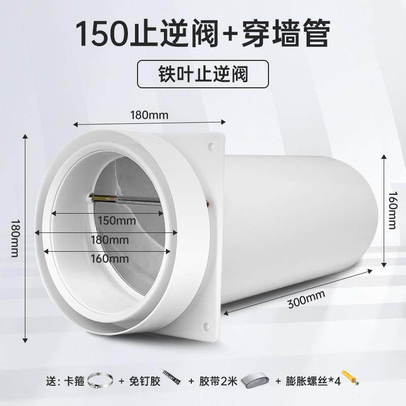 穿墙160管抽油烟机止回阀150变径止逆阀嵌入式双头接管单向阀