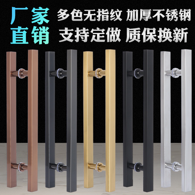 加厚玻璃门拉手不锈钢方管大门推拉门把手钛金玫瑰金黑色现代拉丝