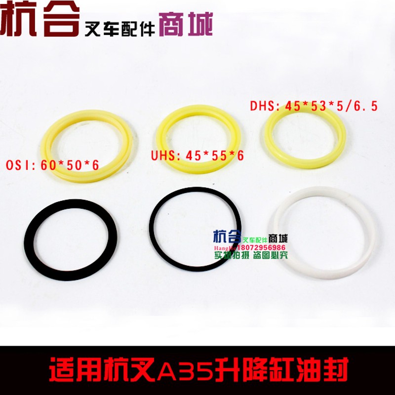 叉车起升油封 提升缸修理包密封 适用杭叉3.5吨/5升降缸油封