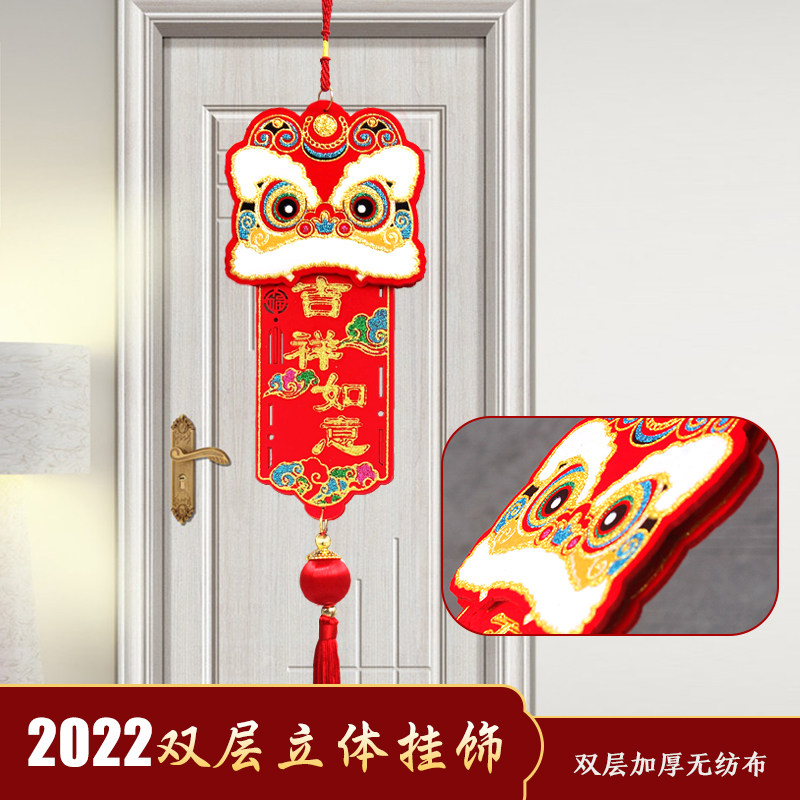 虎年春节立体小挂饰乔迁挂件新居吊饰新年房门装饰室内布置用品