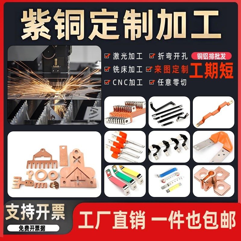 镀锡紫铜排汇流排接线铜排铜连接片机房母排接地打孔折弯定做加工