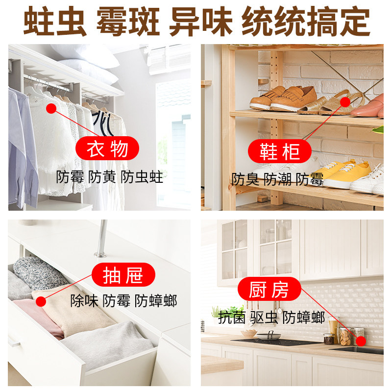 天然纯樟脑丸衣柜防霉防虫防潮除味家用无毒衣物除螨驱虫防蟑螂球