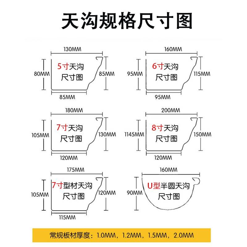 天沟檐沟屋檐雨水槽别墅铝合金型材定制接水槽排水槽雨水管