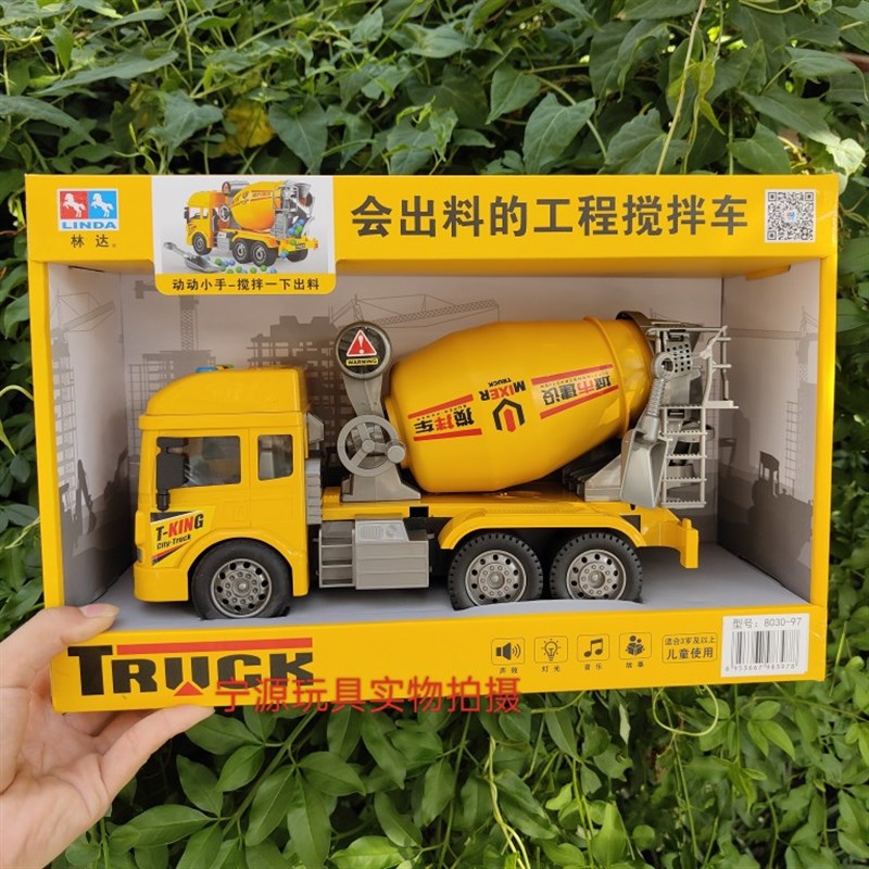 林达大号水泥搅拌车儿童水泥搅拌车吊车混泥土罐车宝宝汽车