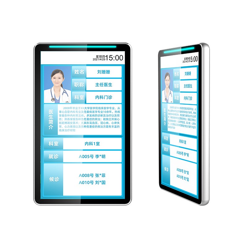 分诊显示屏智能导诊一体机医院排队叫号系统--级导诊屏叫号机