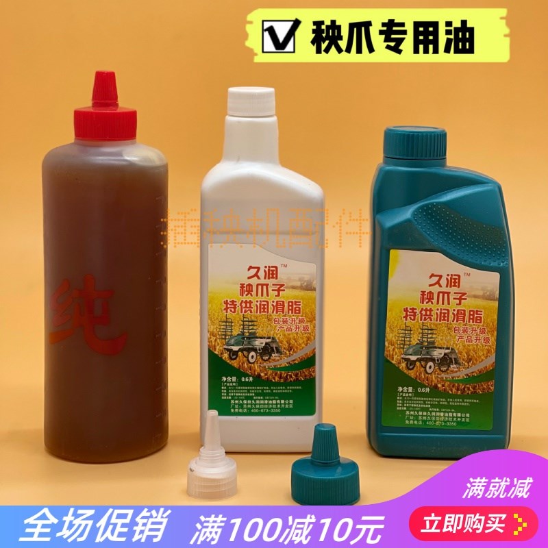 插秧机配件井关洋马久保田高速手扶通用插植臂久润秧爪油润滑油