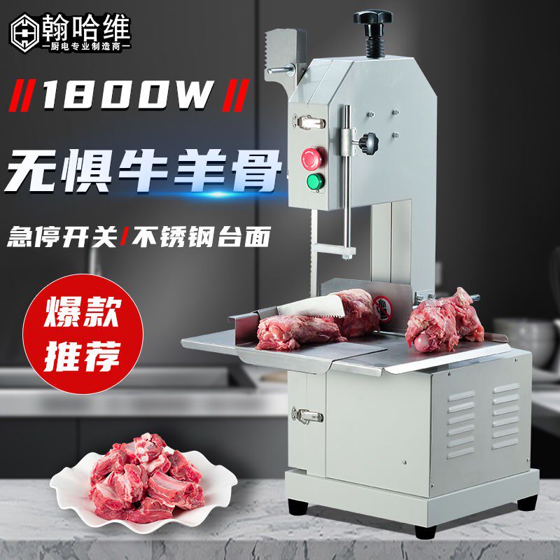 锯骨机商用切骨机家用割骨剁骨锯肉机切割牛肉排骨猪蹄冻肉机电动