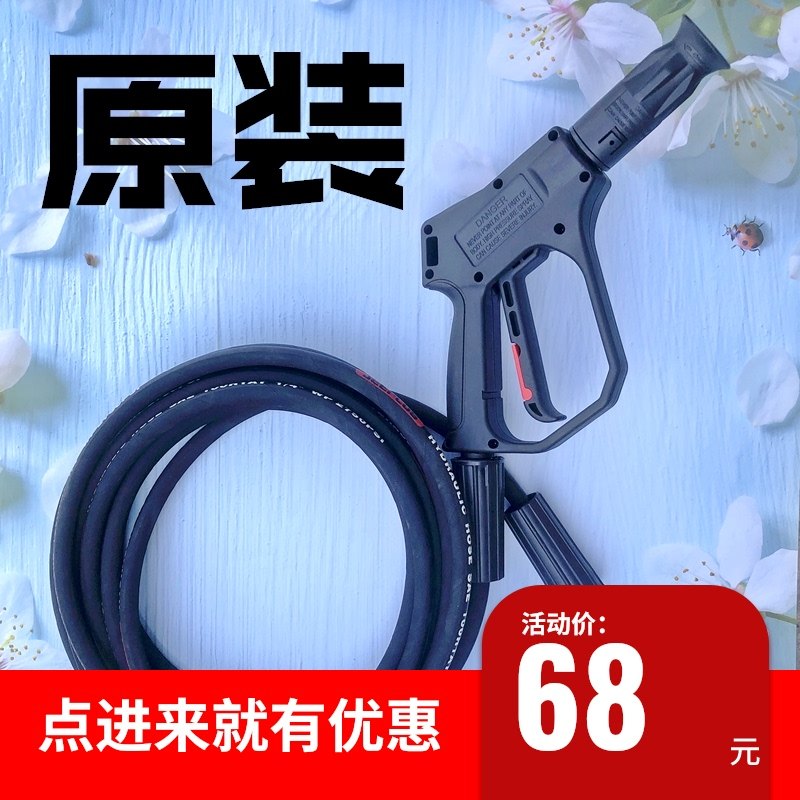 洁普斯F2 F3 F8洗车机防爆米钢丝管清洗机水泵高压水枪出水管配件