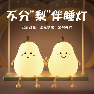 不分梨硅胶拍拍充电小夜灯柔光宝宝喂奶护眼睡眠少儿拍拍伴睡台灯
