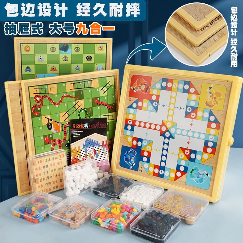 特大号儿童磁性飞行棋五子棋围棋跳棋冒险棋多功能九合一益智棋盘