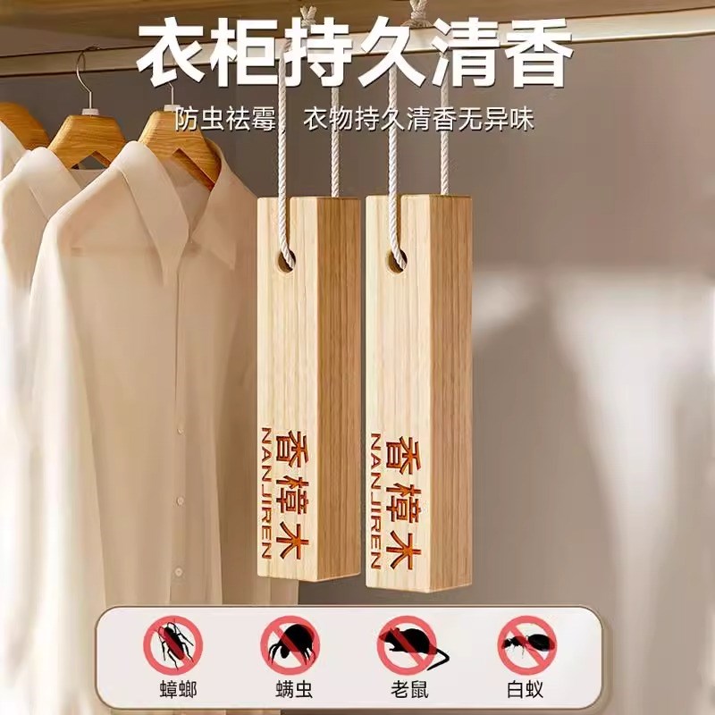 天然樟脑丸衣柜防霉防虫除味驱虫防蟑螂香樟木条球块衣物防潮除虫