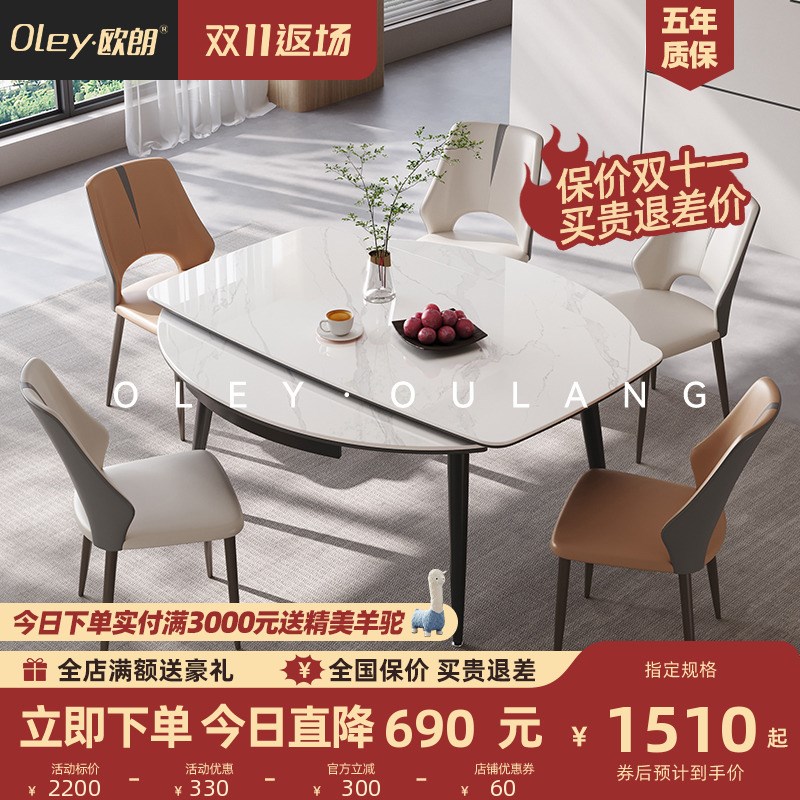 欧朗奶油风岩板餐桌椅现代简约餐厅可伸缩方圆两用可变圆桌