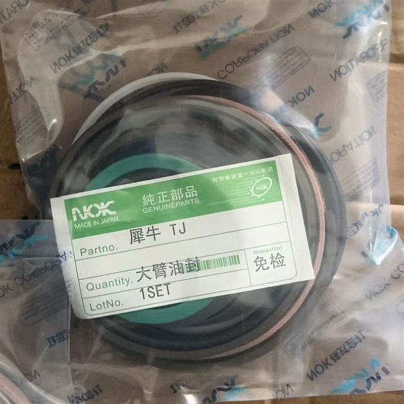 犀牛75/85X80/90/95轮式挖机夹木器油缸油封密封圈修理包夹具夹子
