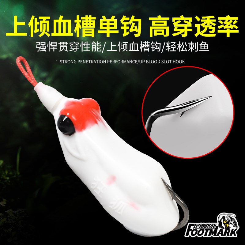 狂狐毒蟾单钩蛙改装雷蛙垂钓黑鱼专杀雷强打黑通用路亚饵远投重草