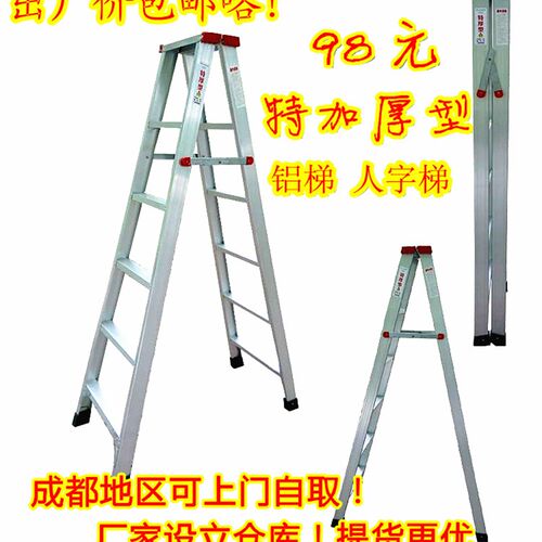 铝合金双侧折叠梯子 1.8米楼梯人字梯 五六步梯工程梯1.5米梯具